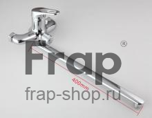 Смеситель для ванны Frap H13 F2213