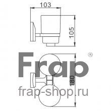 Стакан Frap F1608 Хром