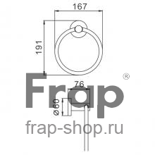 Кольцевой полотенцедержатель Frap F30204