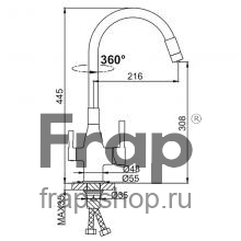 Смеситель для кухни Frap F4396-8