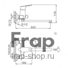 Смеситель для ванны Frap F22703-B