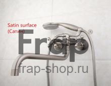 Смеситель для ванны Frap F2619-5