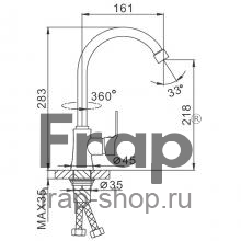 Смеситель для кухни Frap F40563