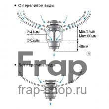 Донный клапан Frap F62-6