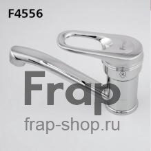 Смеситель Frap H56 F4556