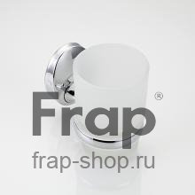 Стакан Frap F1606 Хром