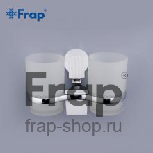 Стакан Frap F3308