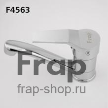 Смеситель для кухни Frap F4563